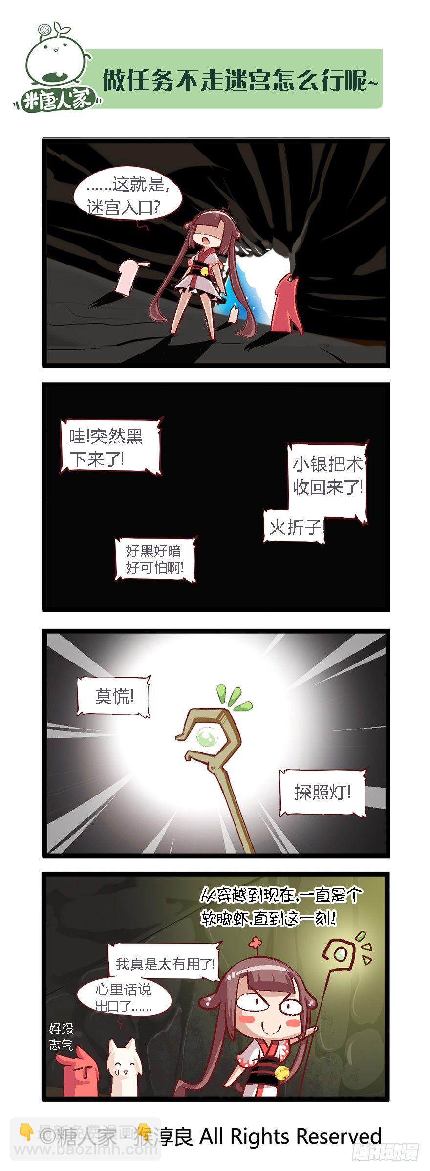 33.新的冒险7