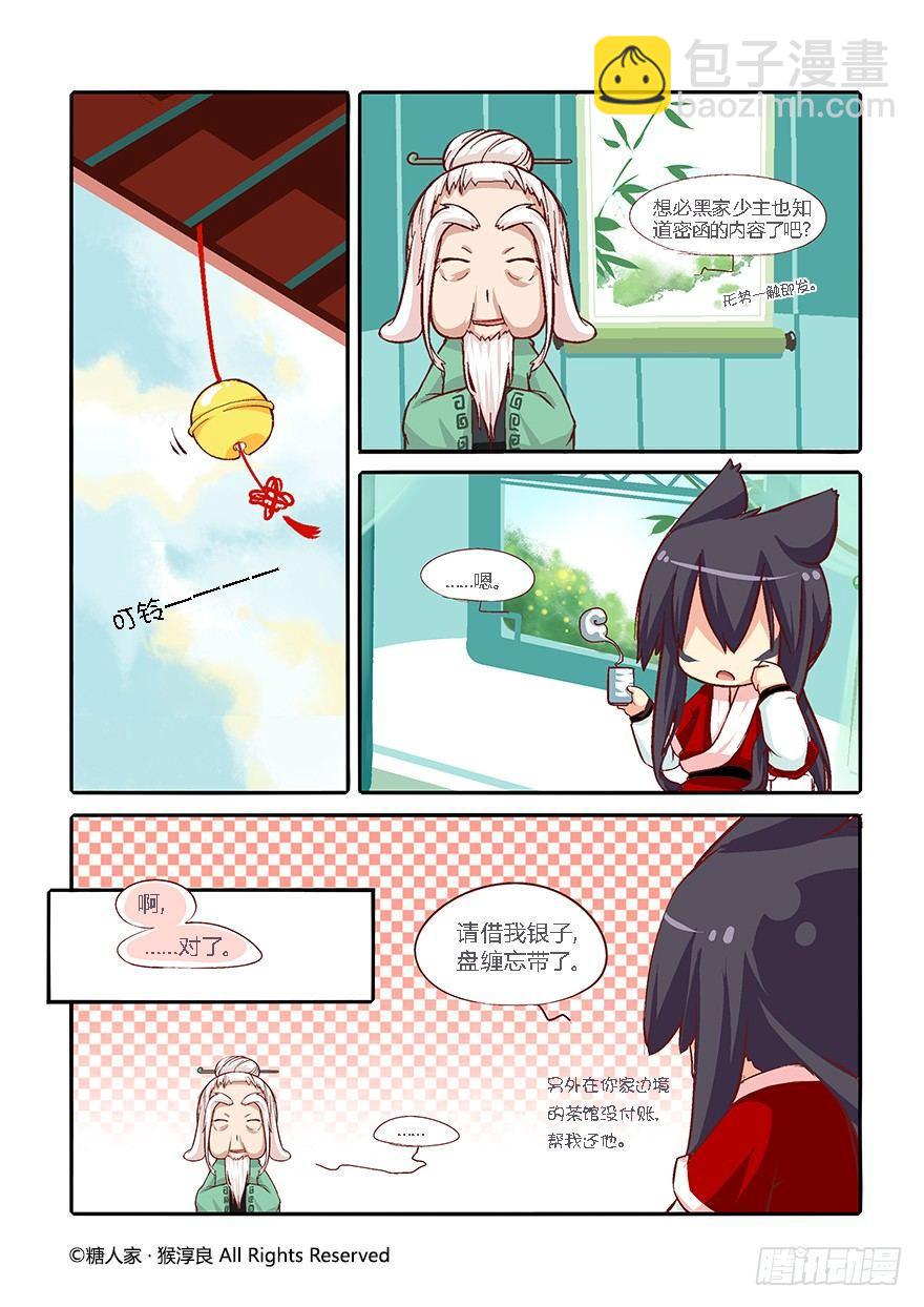 33.新的冒险9