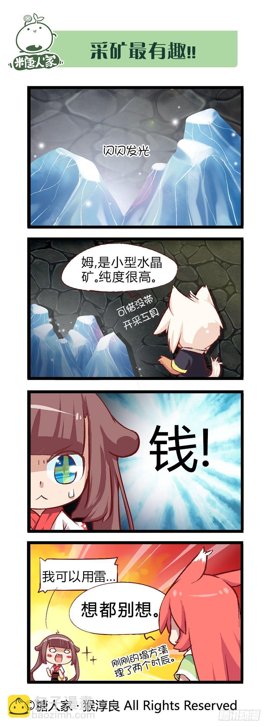 34.迷宫探险2