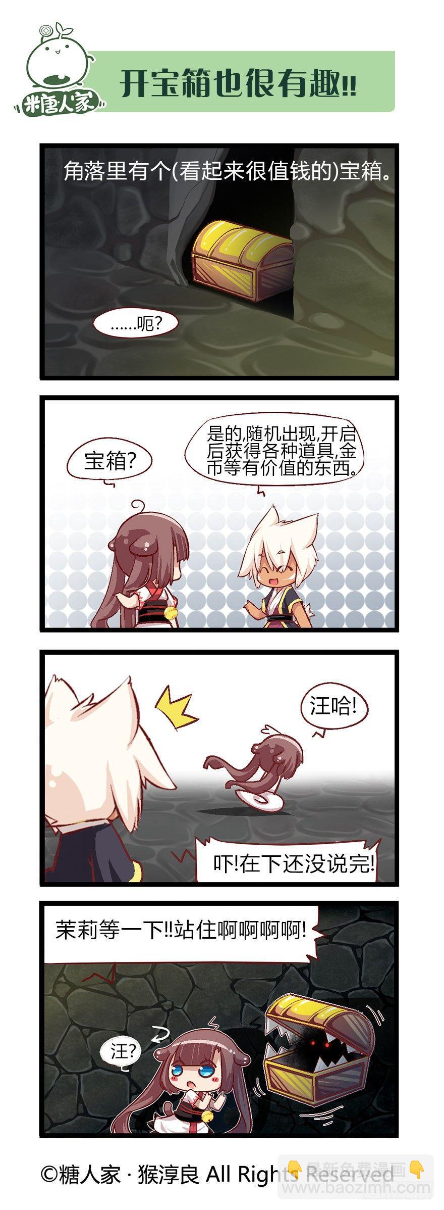 34.迷宫探险3