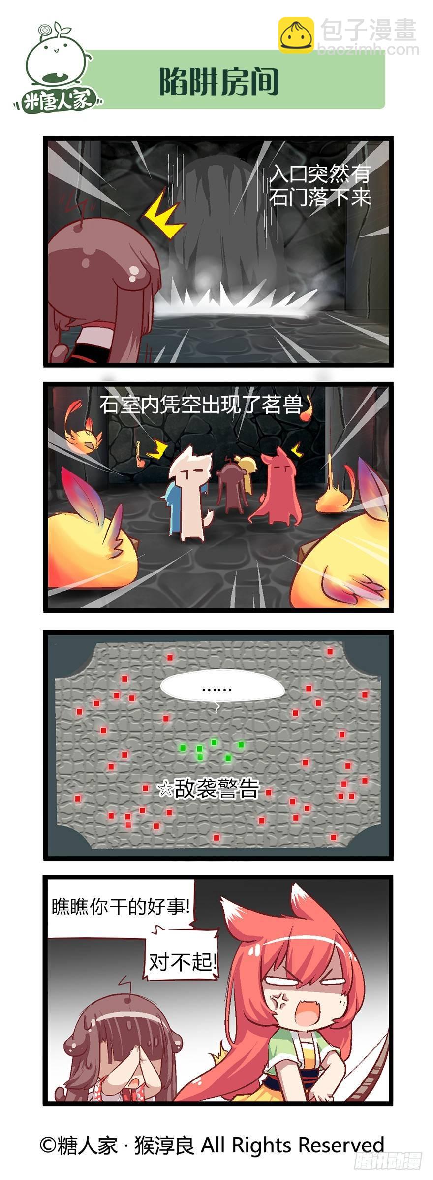 34.迷宫探险6