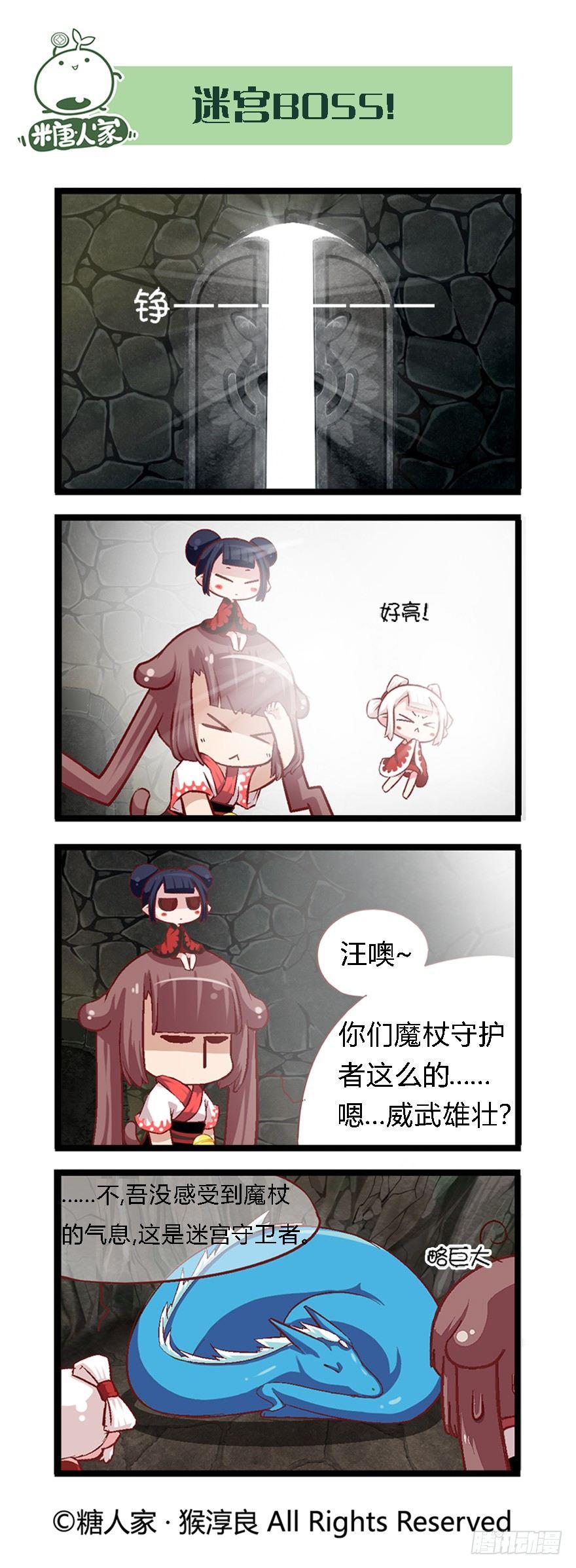35.BOSS战开启！1