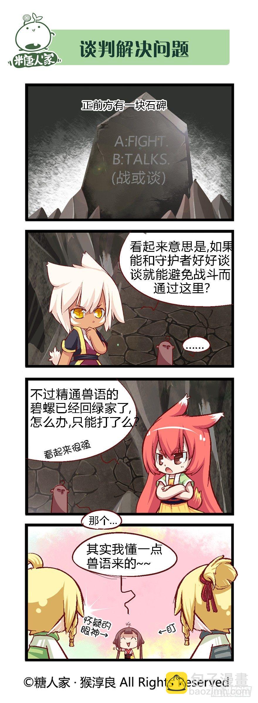 35.BOSS战开启！3