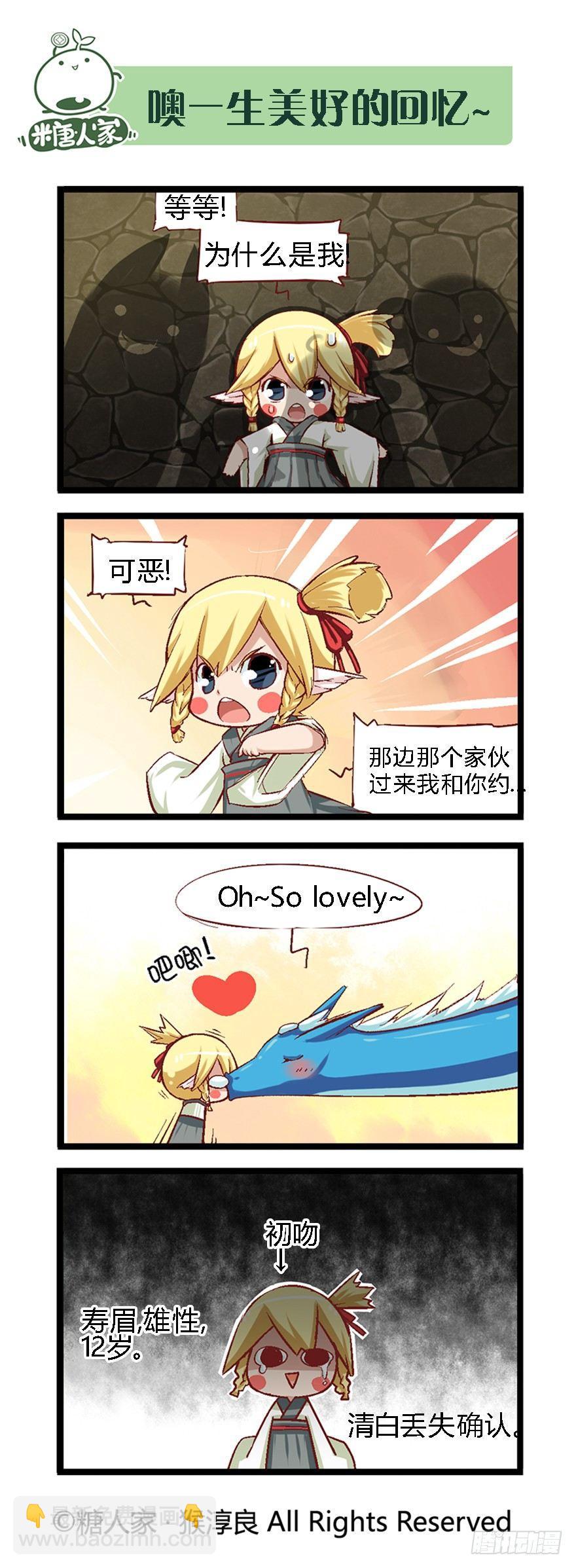 35.BOSS战开启！6