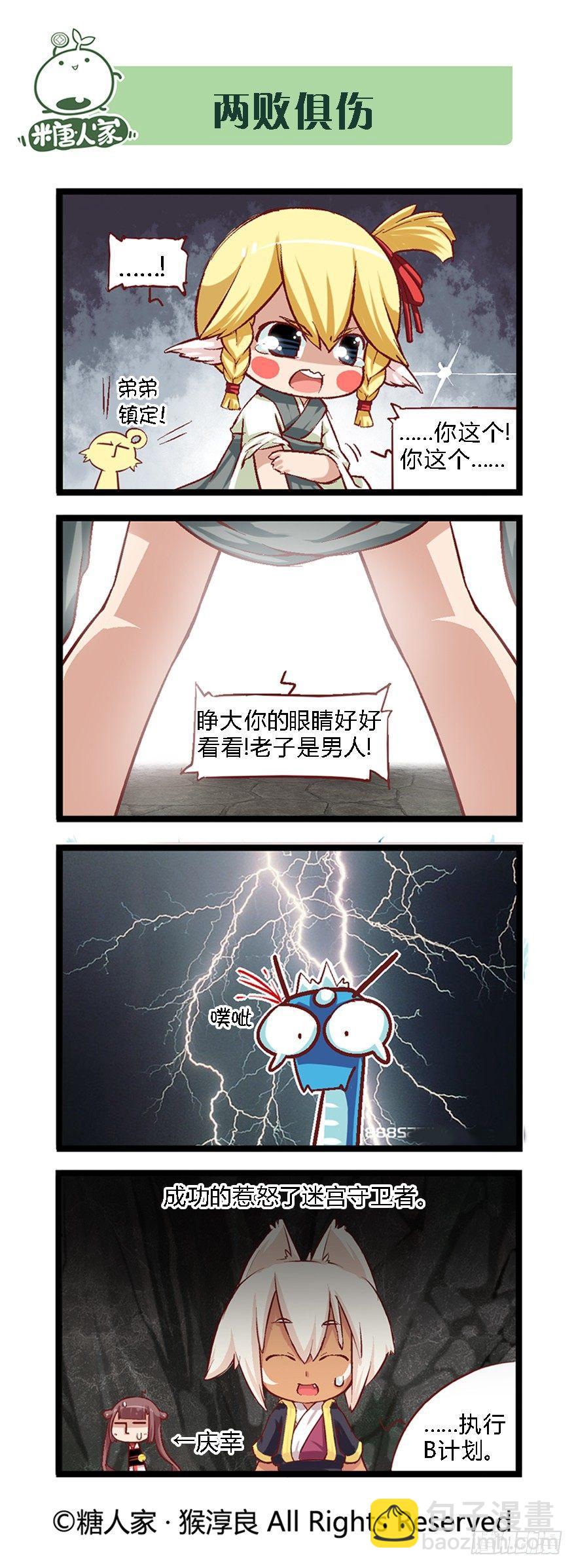 35.BOSS战开启！7