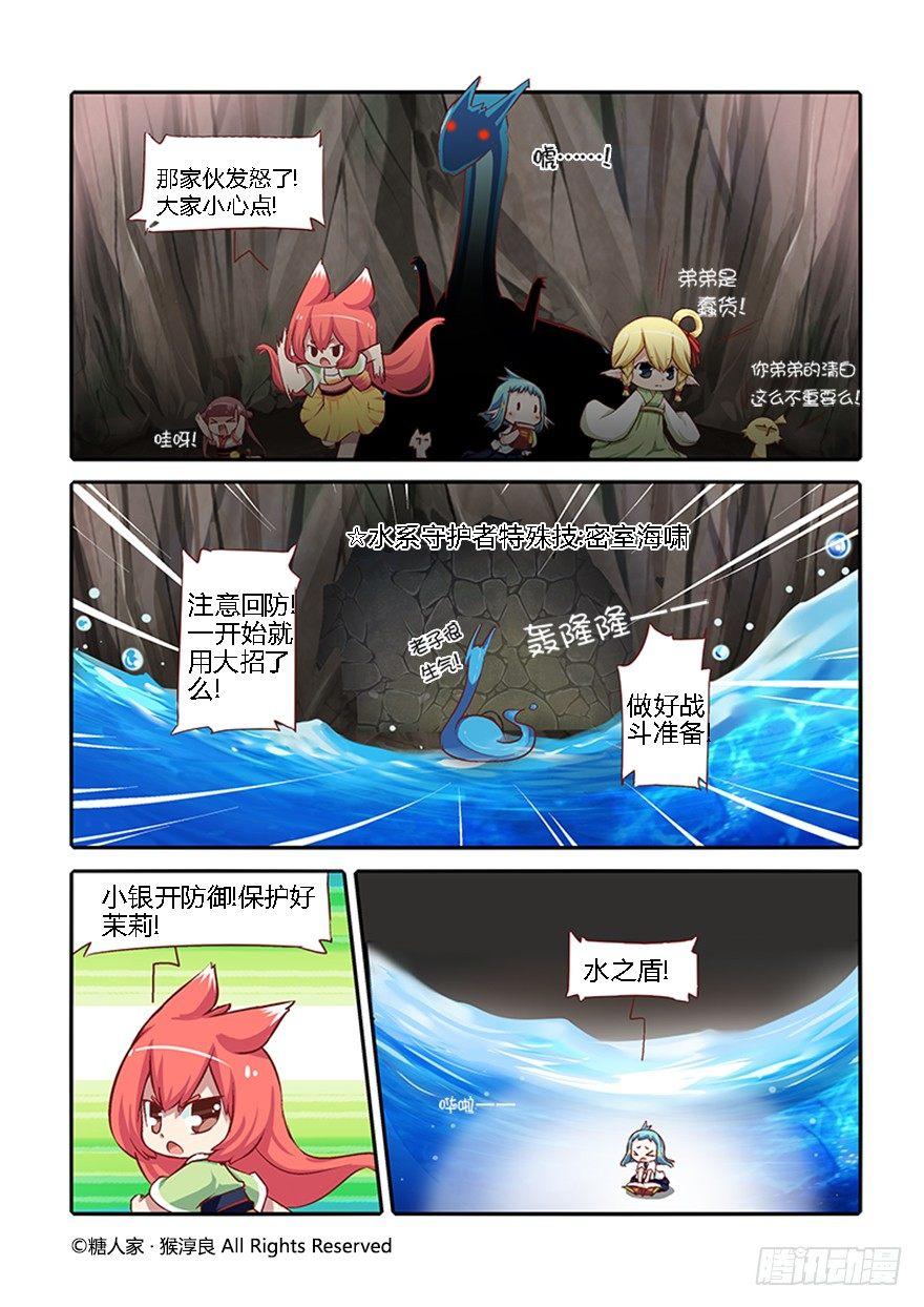 35.BOSS战开启！8