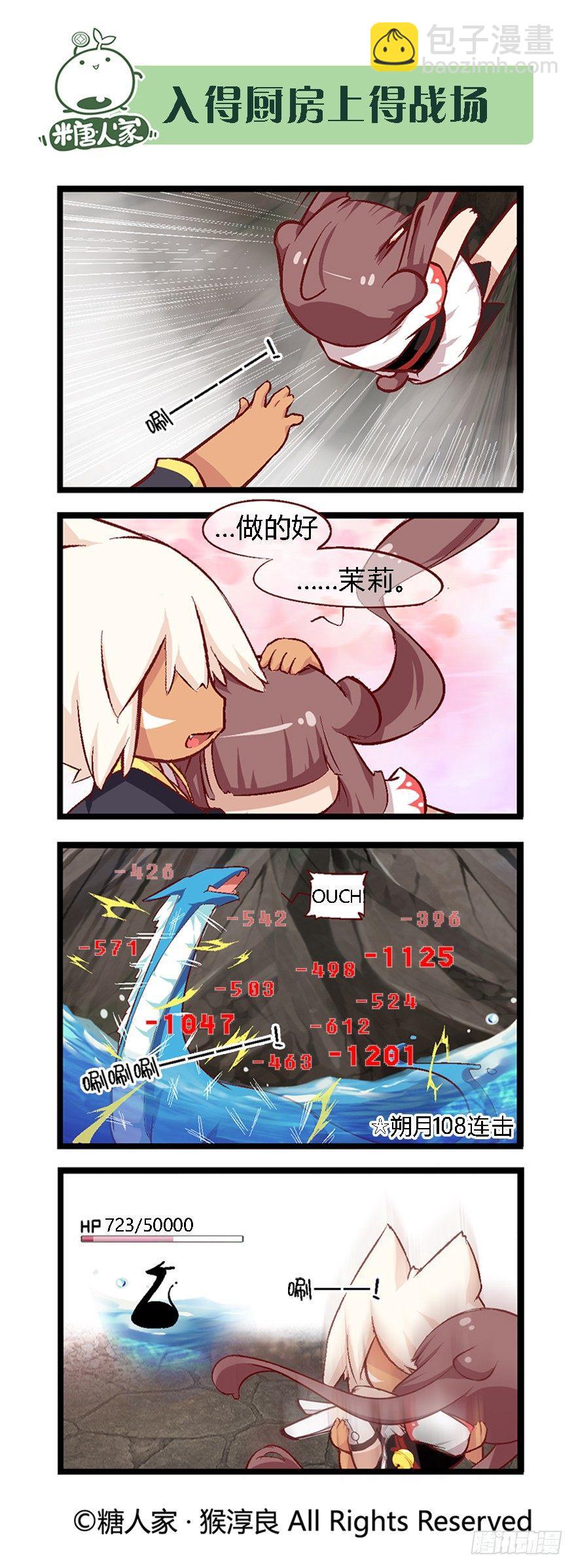 36.勇者斗恶龙！10