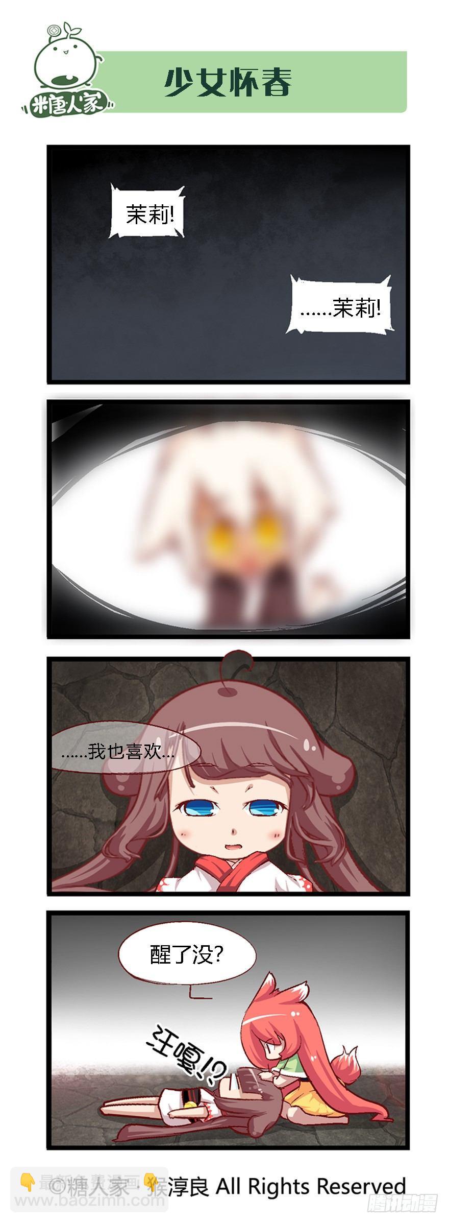 36.勇者斗恶龙！2