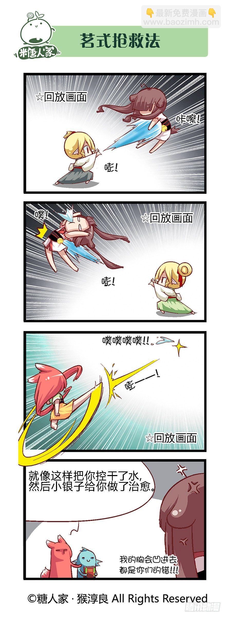 36.勇者斗恶龙！4