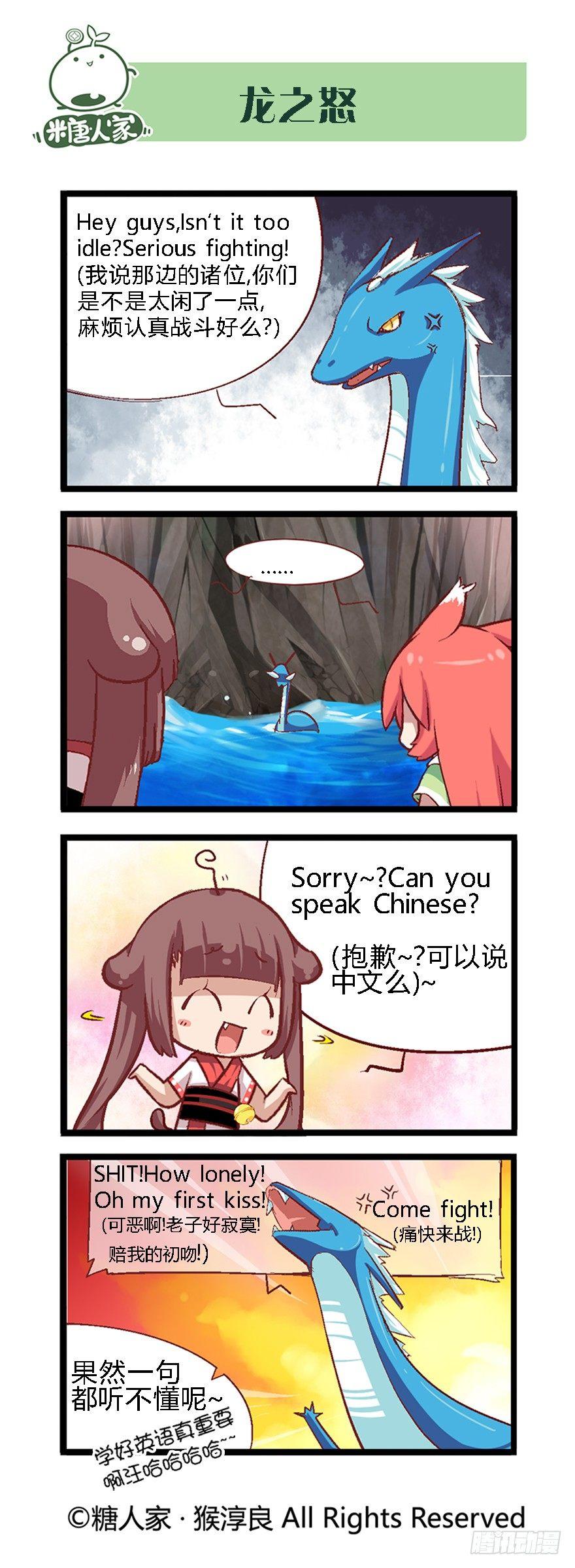 36.勇者斗恶龙！5