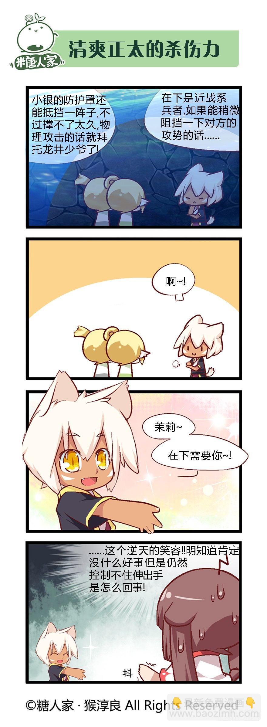 36.勇者斗恶龙！7