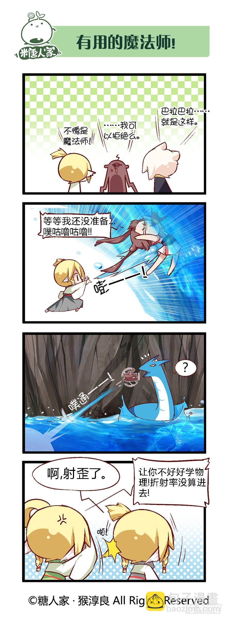 36.勇者斗恶龙！8