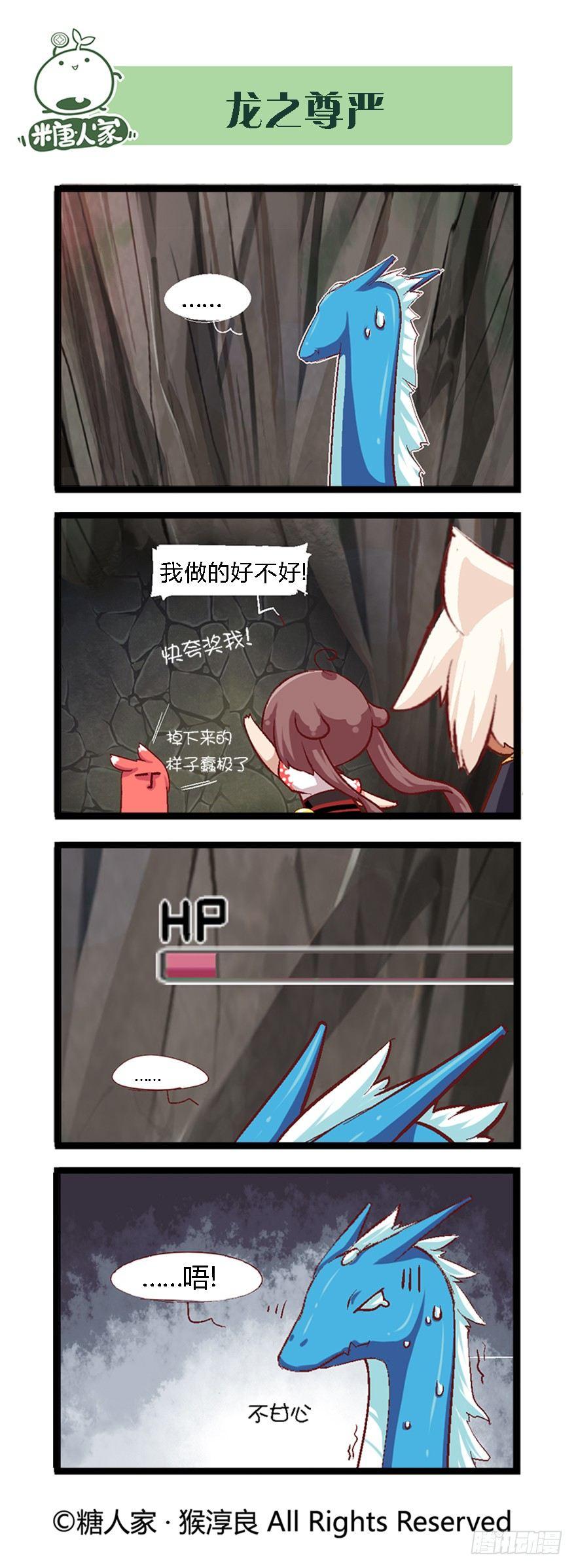 37.水之魔杖1
