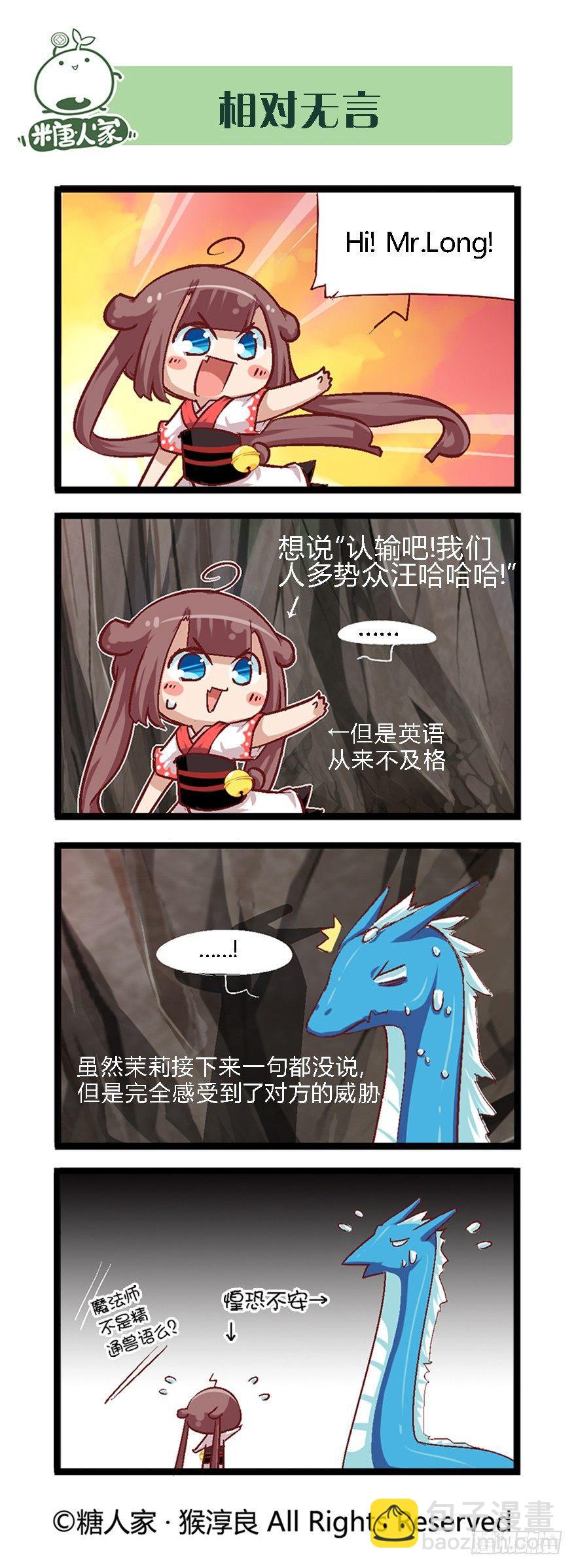 37.水之魔杖2