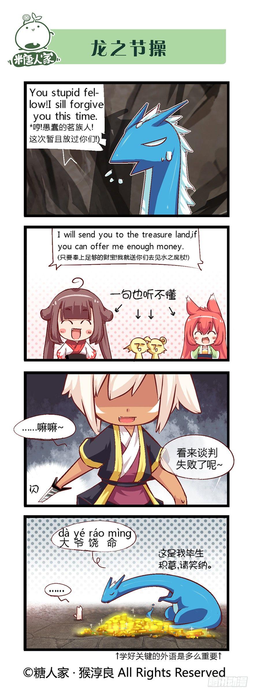 37.水之魔杖3