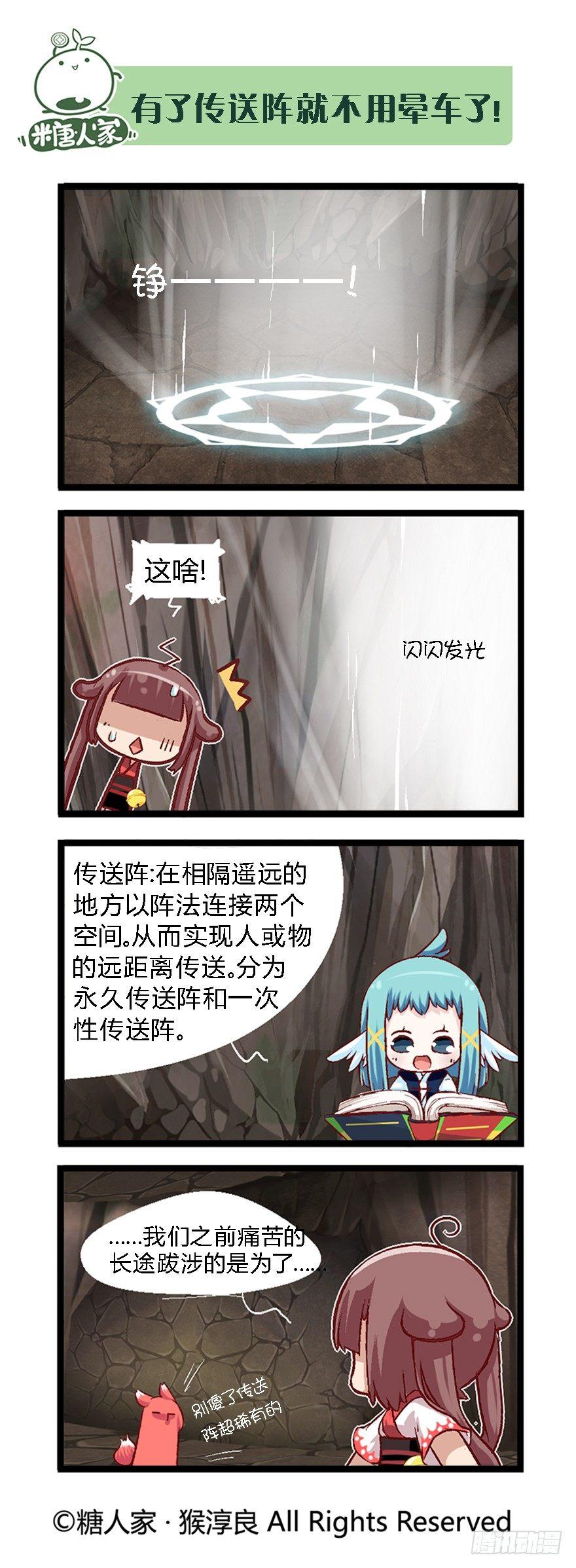 37.水之魔杖4