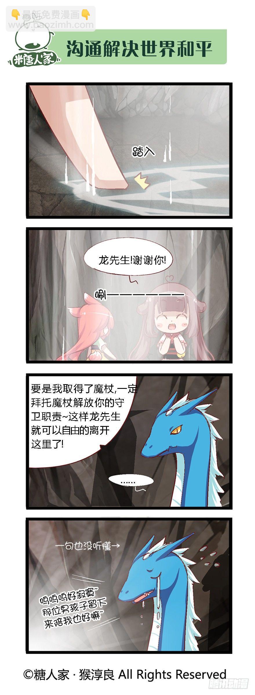 37.水之魔杖5