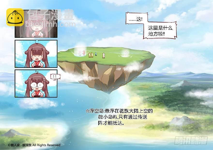 37.水之魔杖6