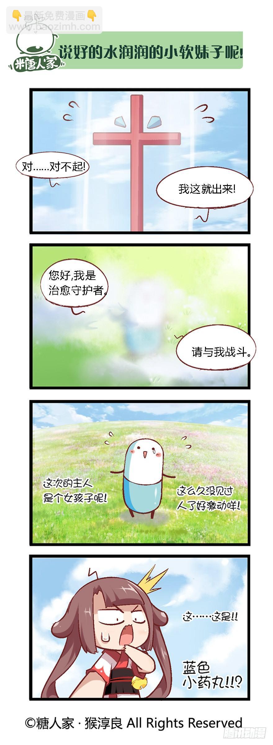 37.水之魔杖9