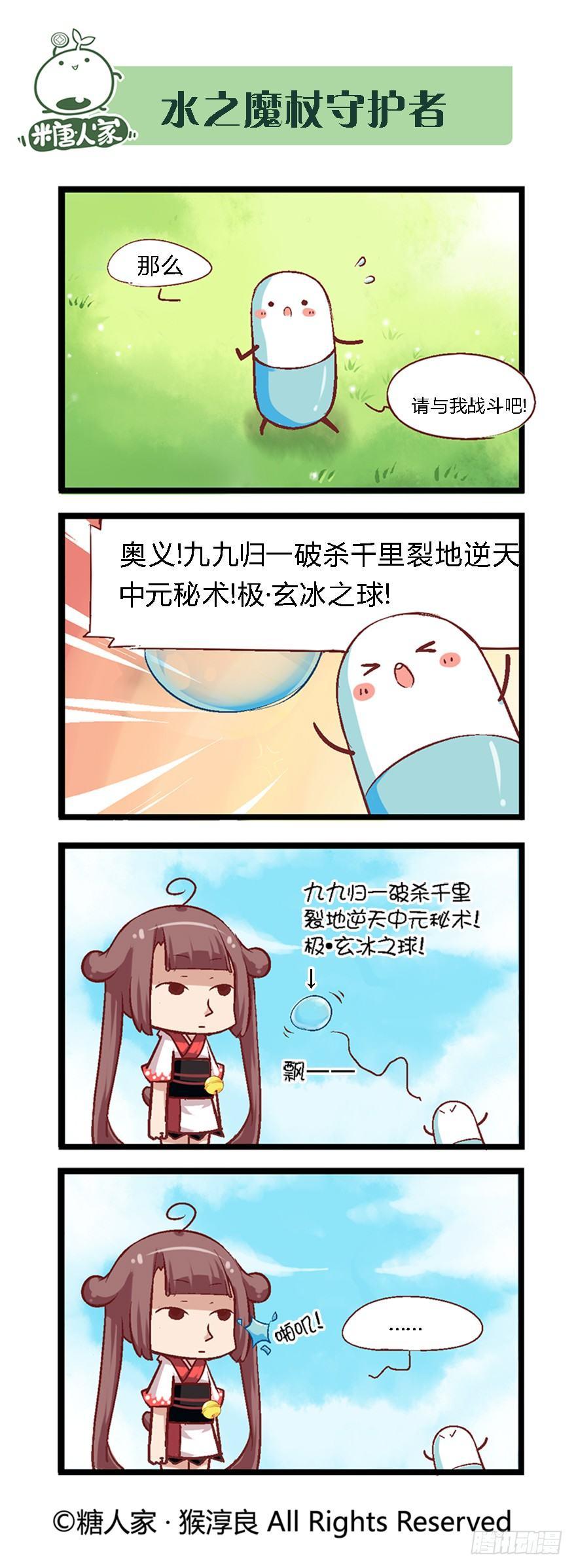 38.收获魔杖0