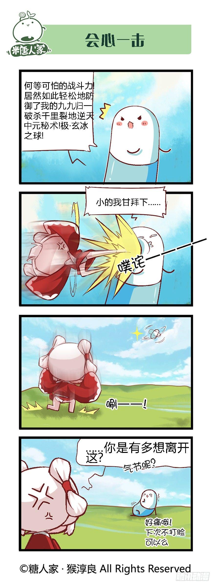 38.收获魔杖1