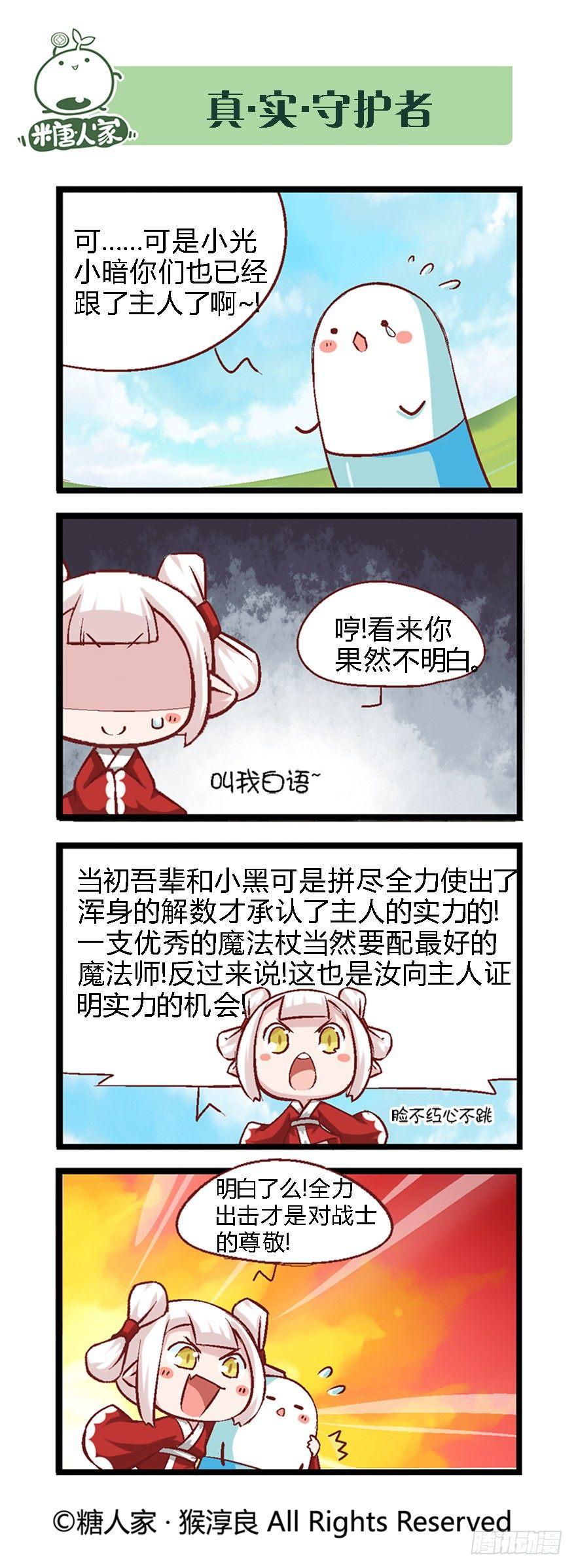 38.收获魔杖2