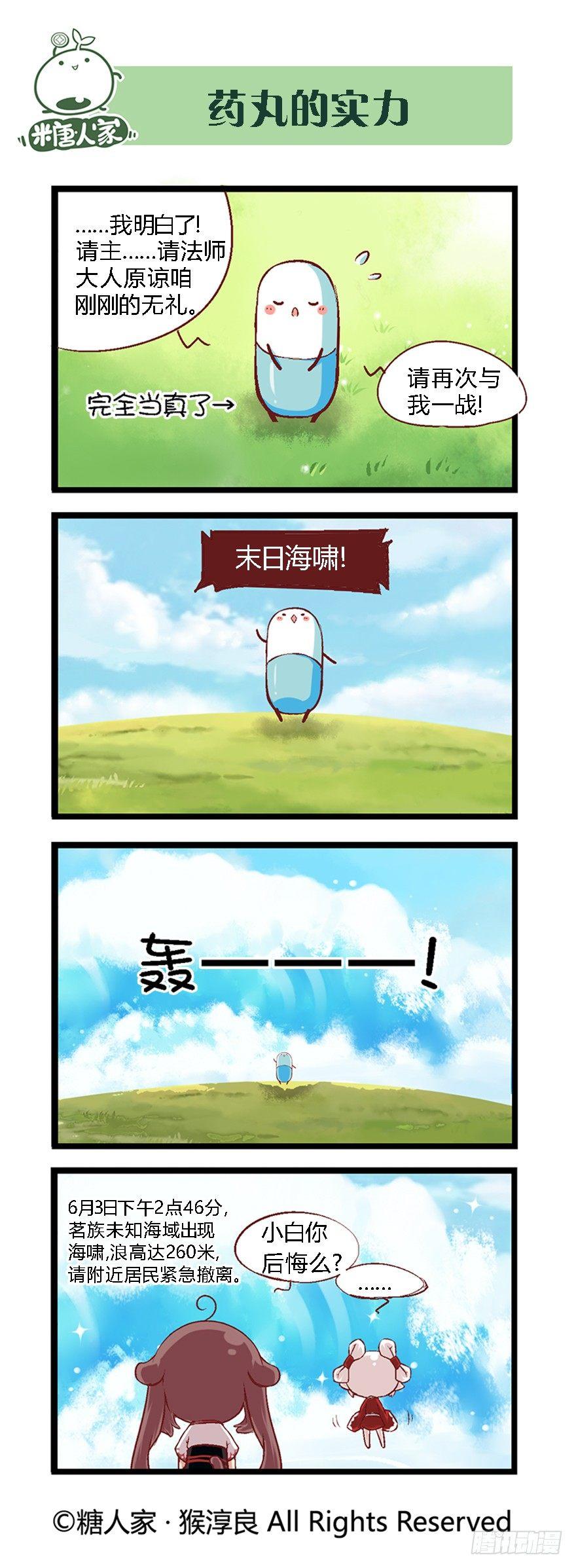 38.收获魔杖3