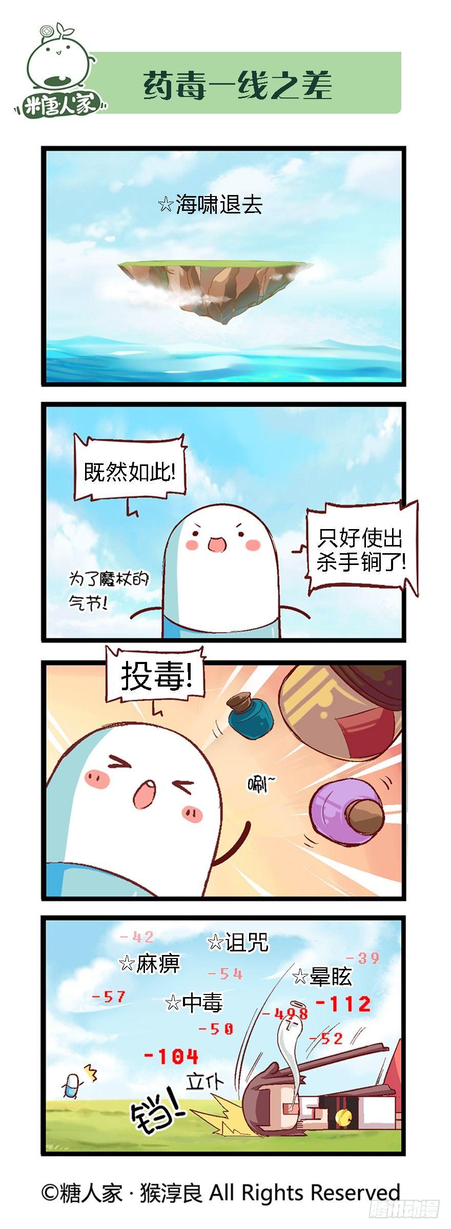 38.收获魔杖5