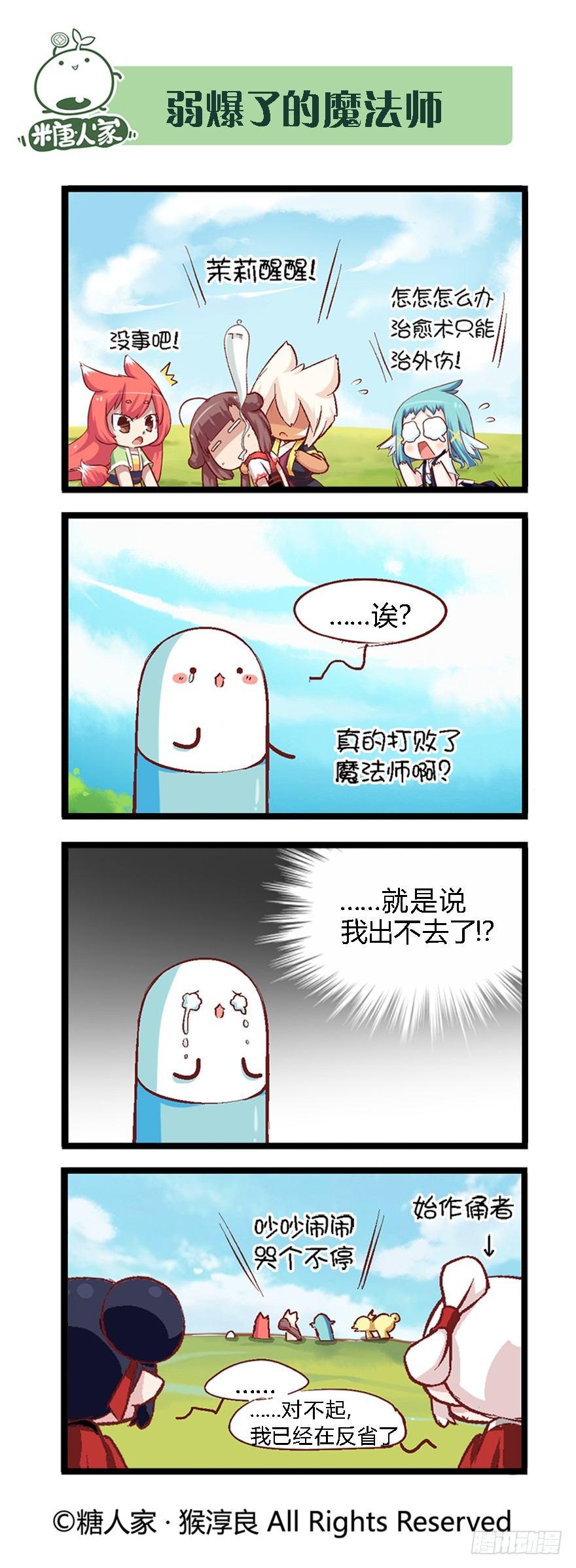 38.收获魔杖6