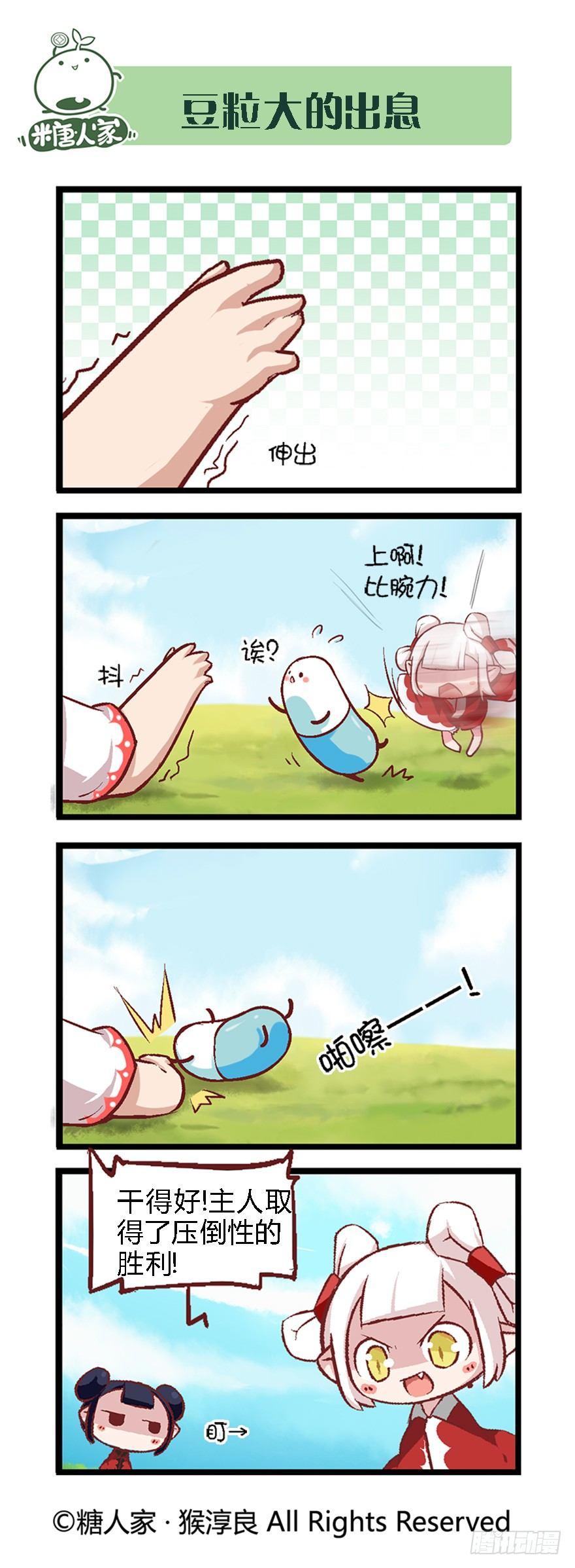 38.收获魔杖7