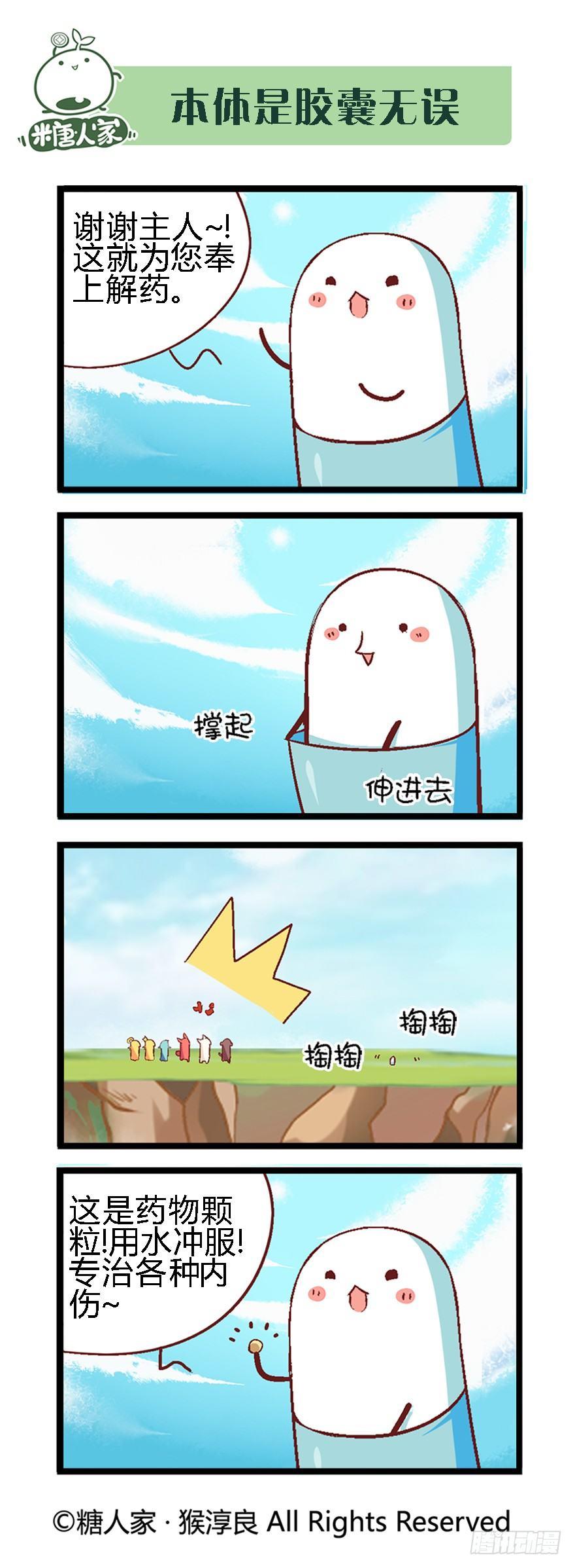 38.收获魔杖8