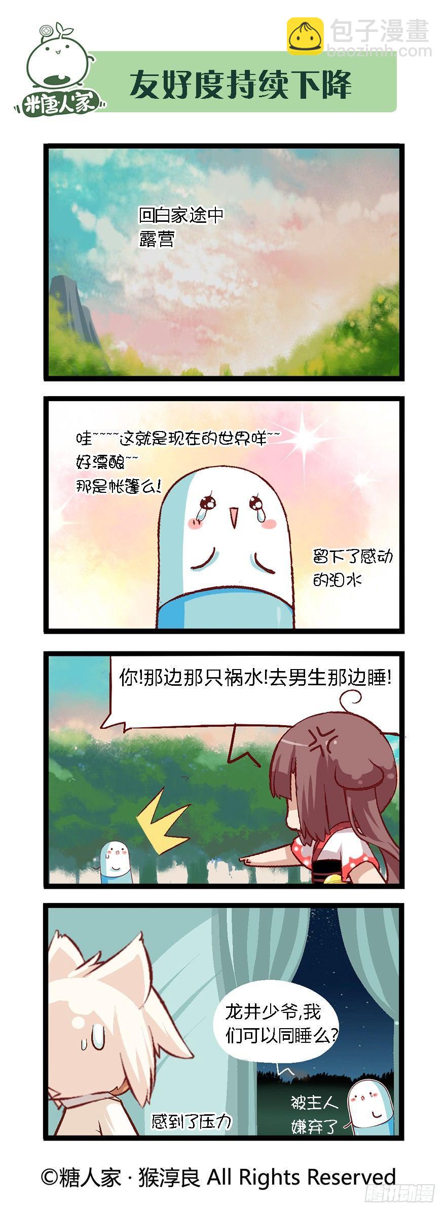 39.归师7