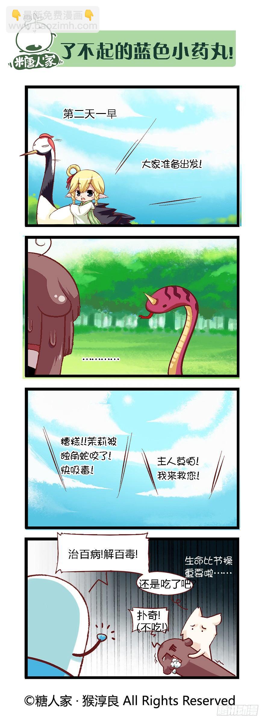 39.归师8