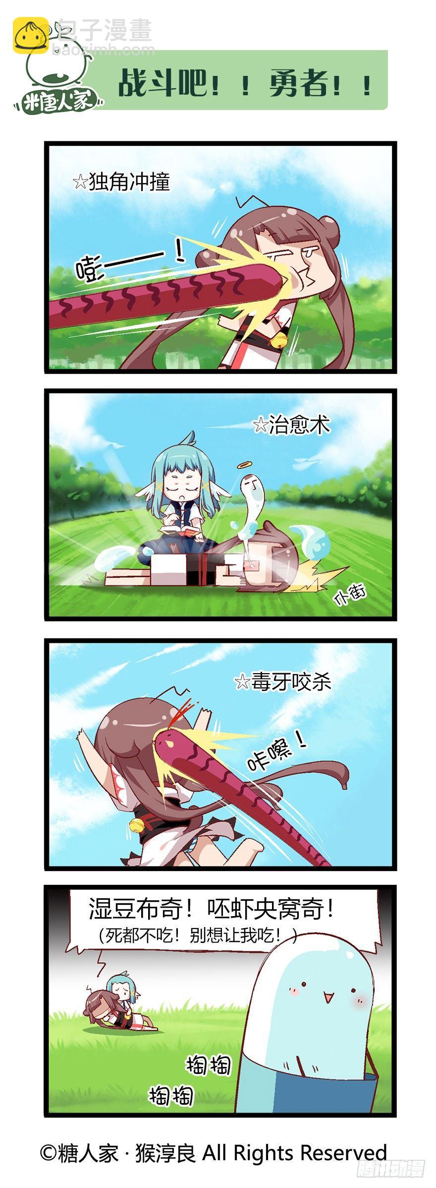 42.特训时间！8