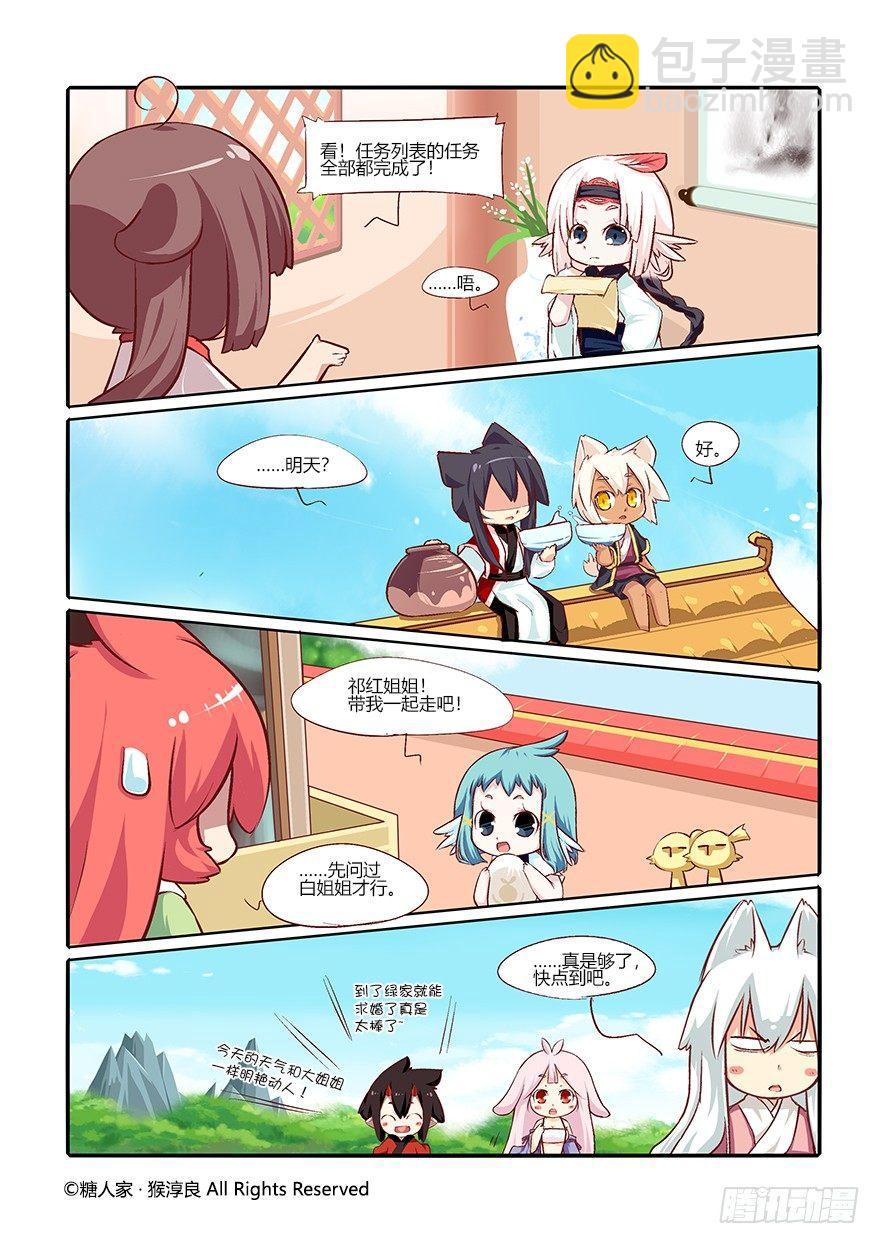 45.特训成果好丰硕！10