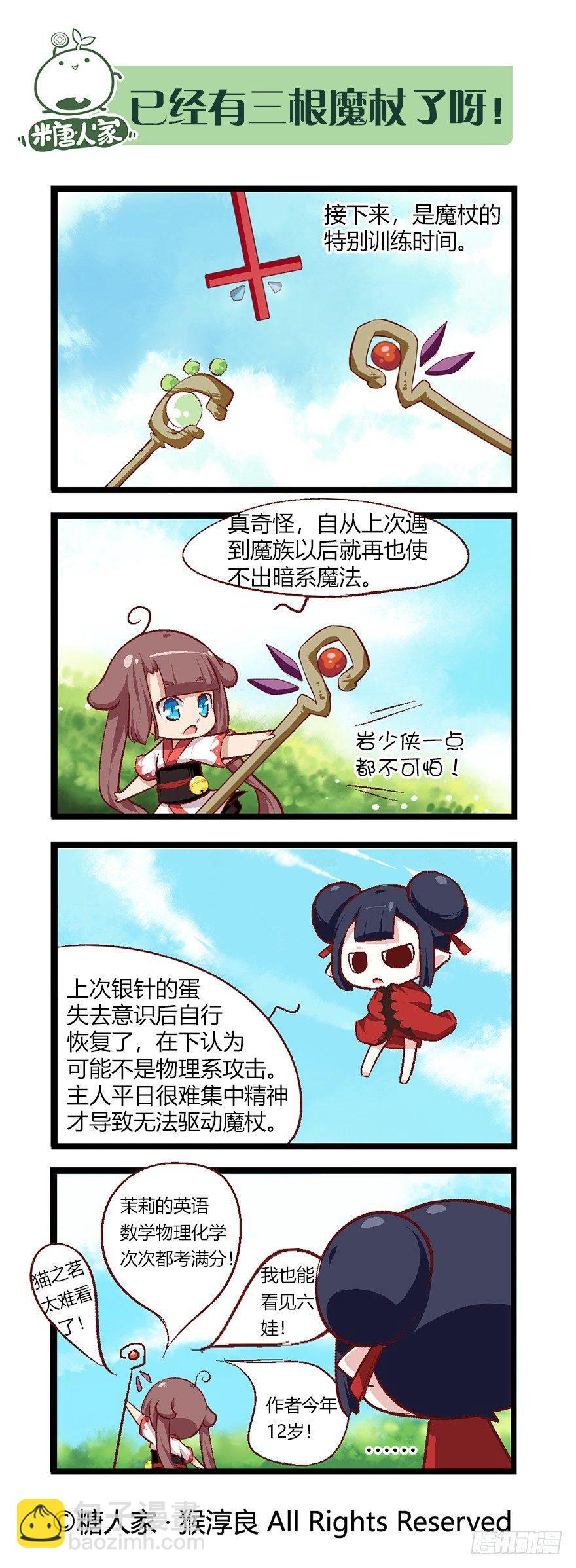 45.特训成果好丰硕！6