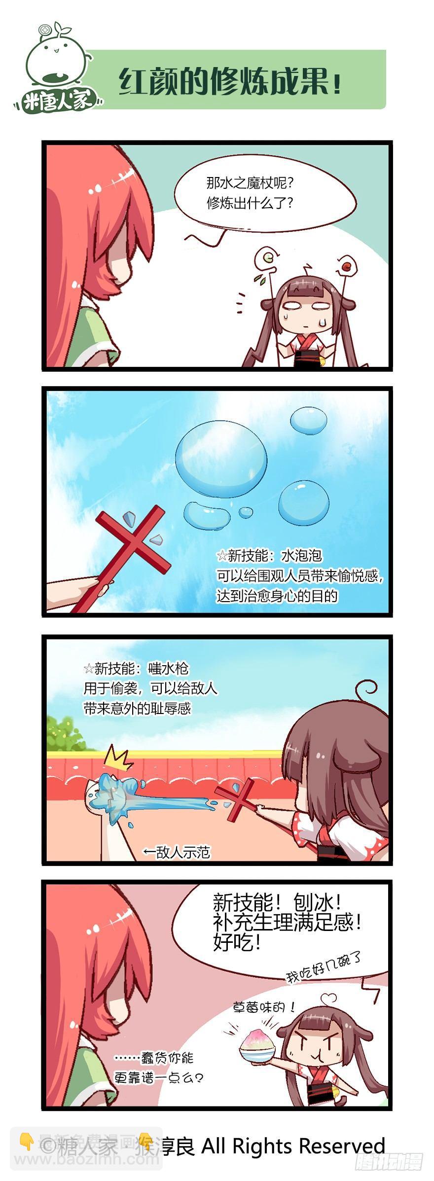 45.特训成果好丰硕！9