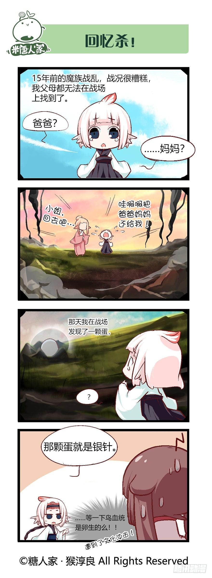 46.每个角色都有一个忧伤的过去2