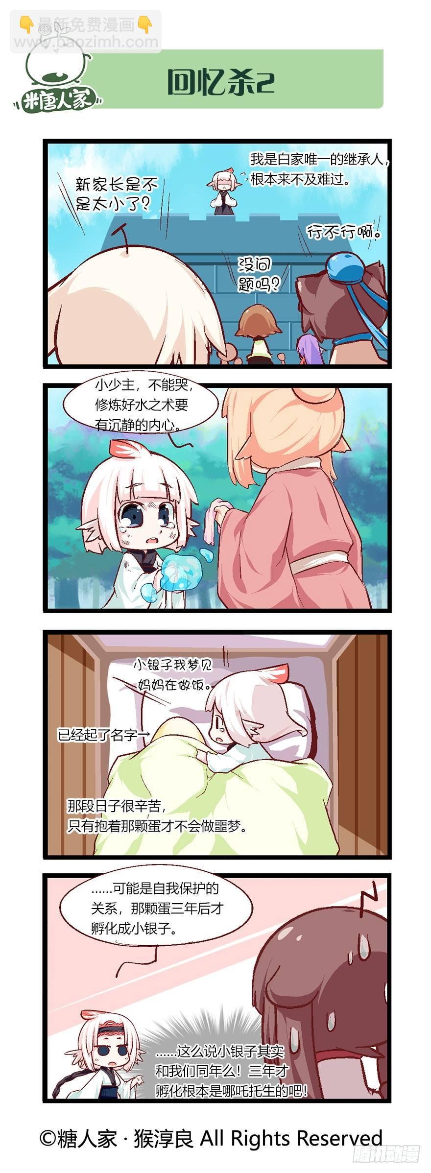 46.每个角色都有一个忧伤的过去3