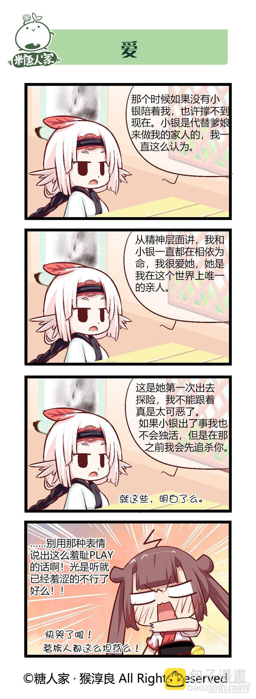 46.每个角色都有一个忧伤的过去4