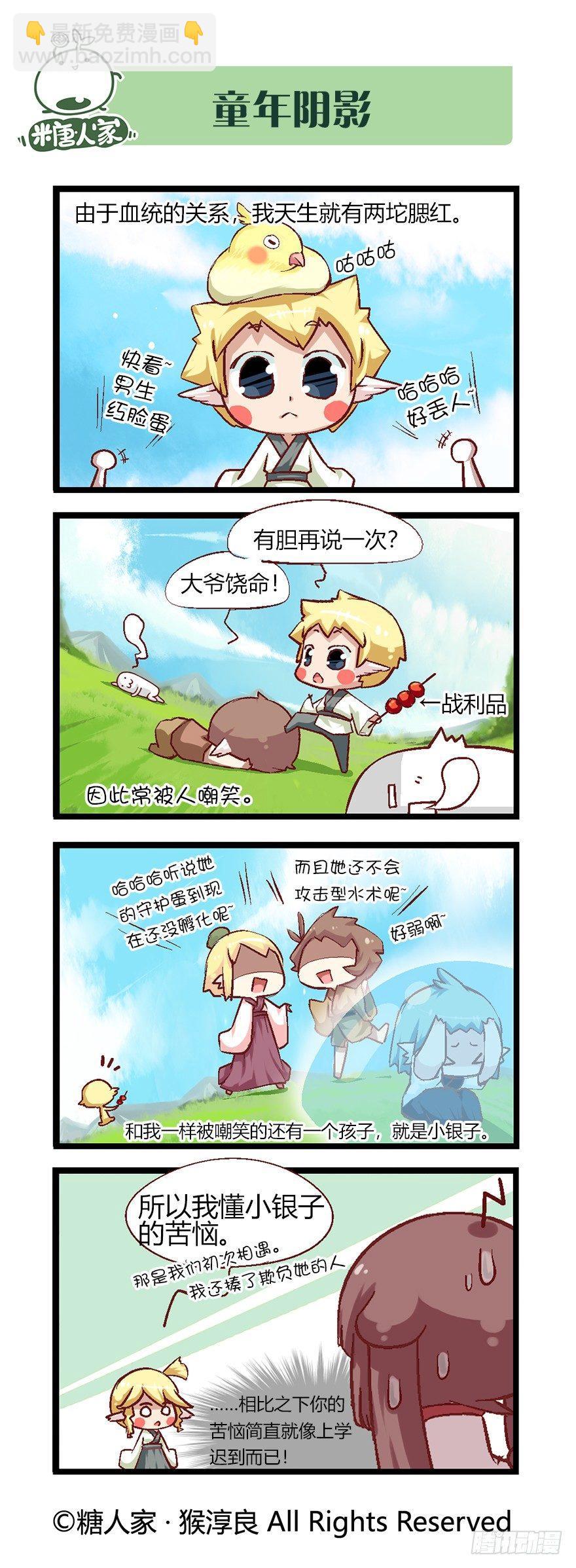 46.每个角色都有一个忧伤的过去6
