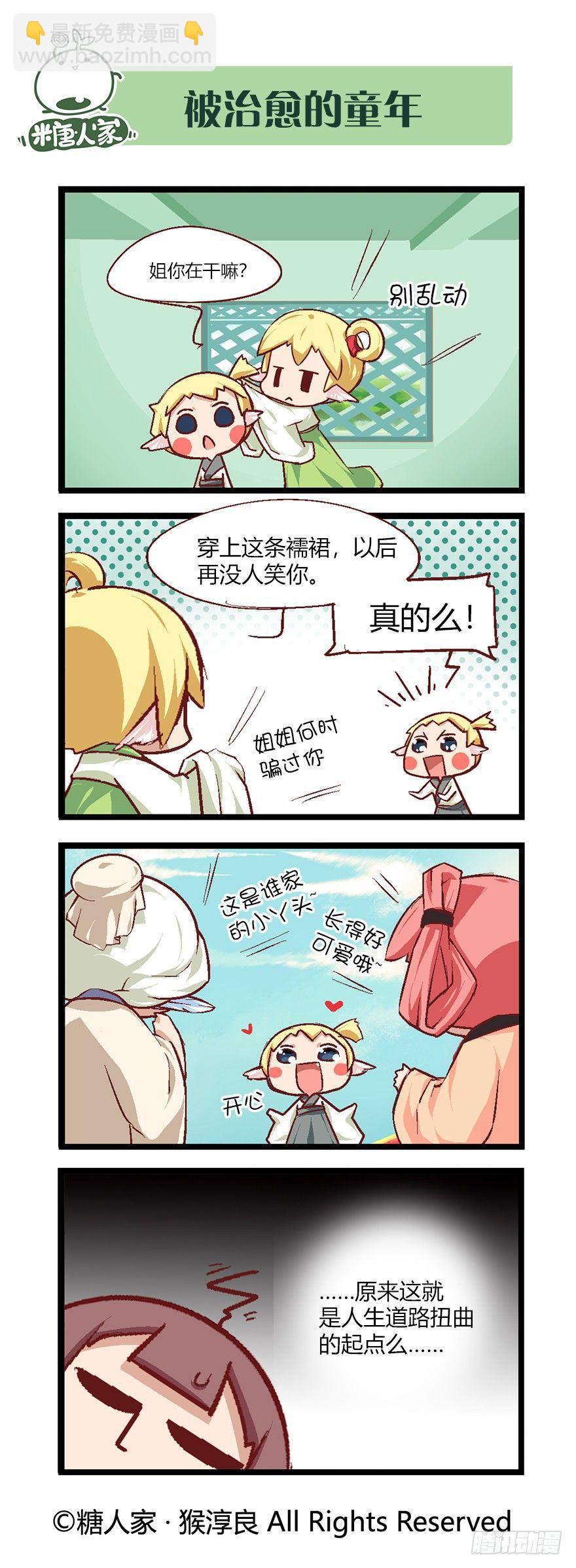 46.每个角色都有一个忧伤的过去7