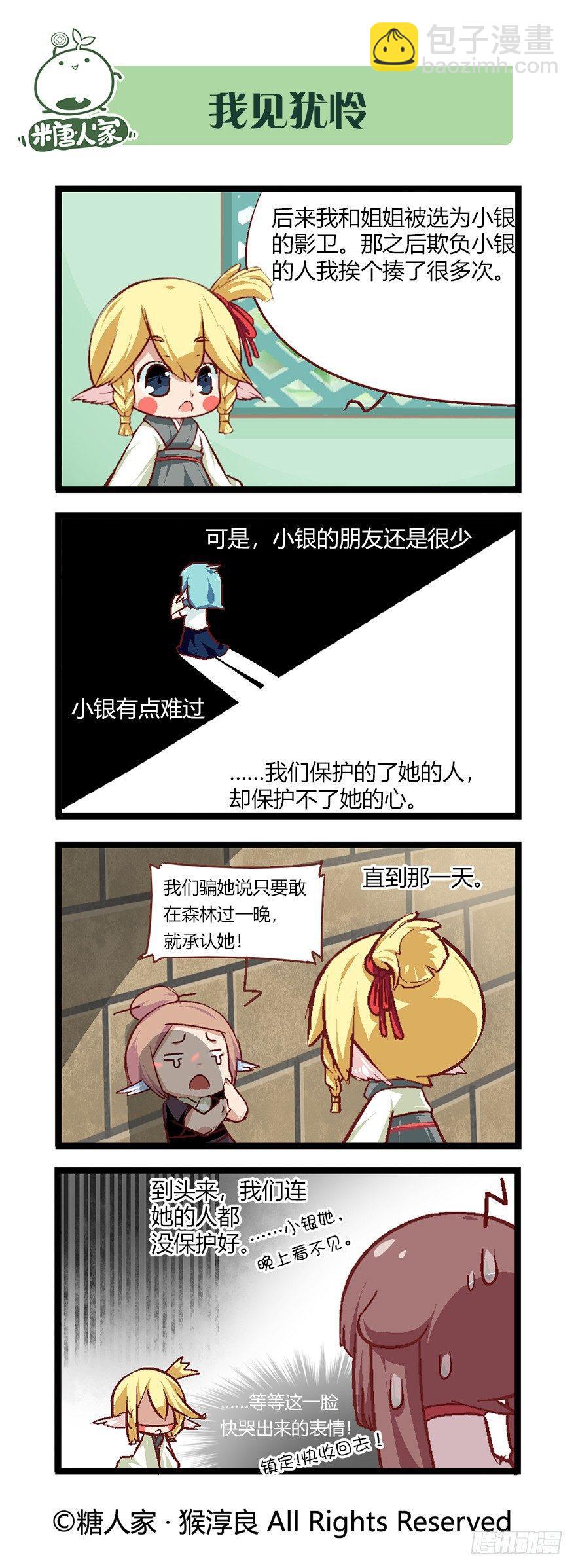 46.每个角色都有一个忧伤的过去8