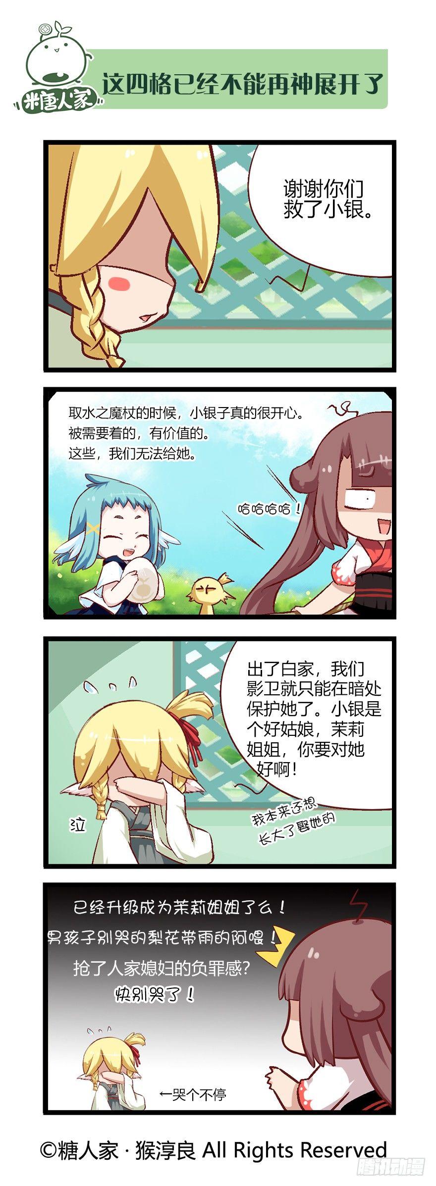 46.每个角色都有一个忧伤的过去9
