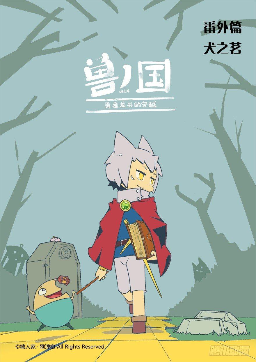 番外·犬之茗0