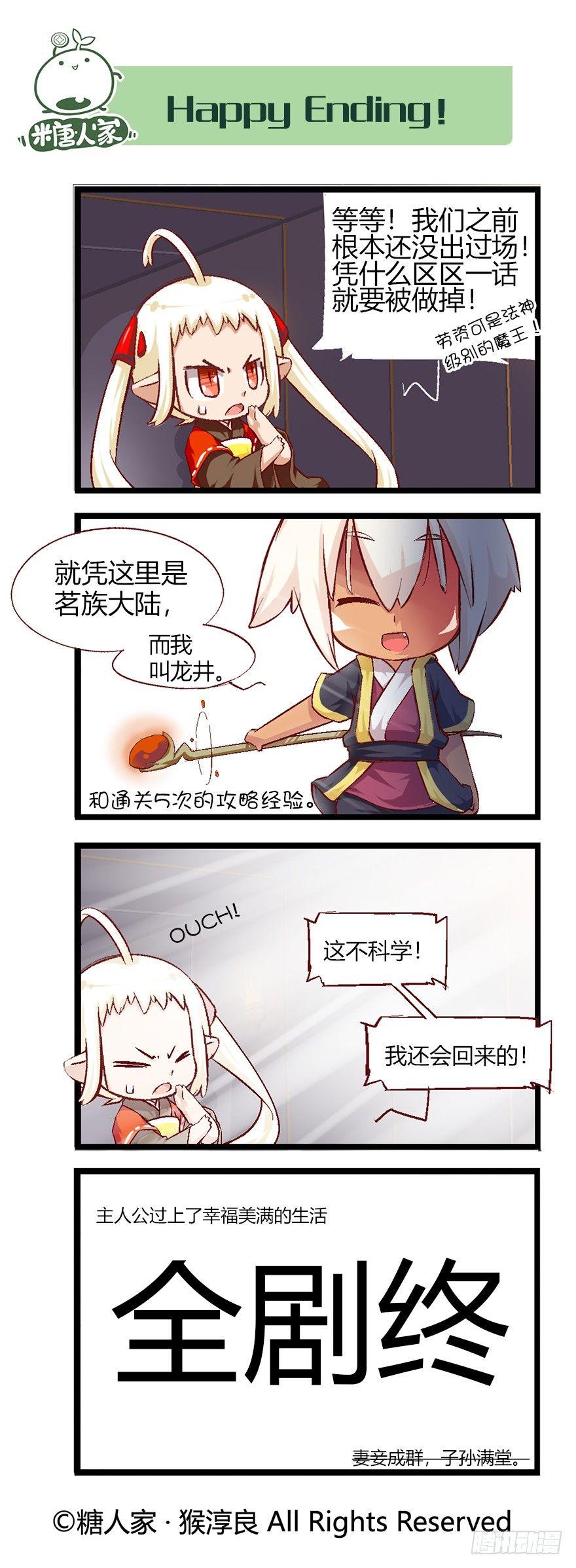 番外·犬之茗10