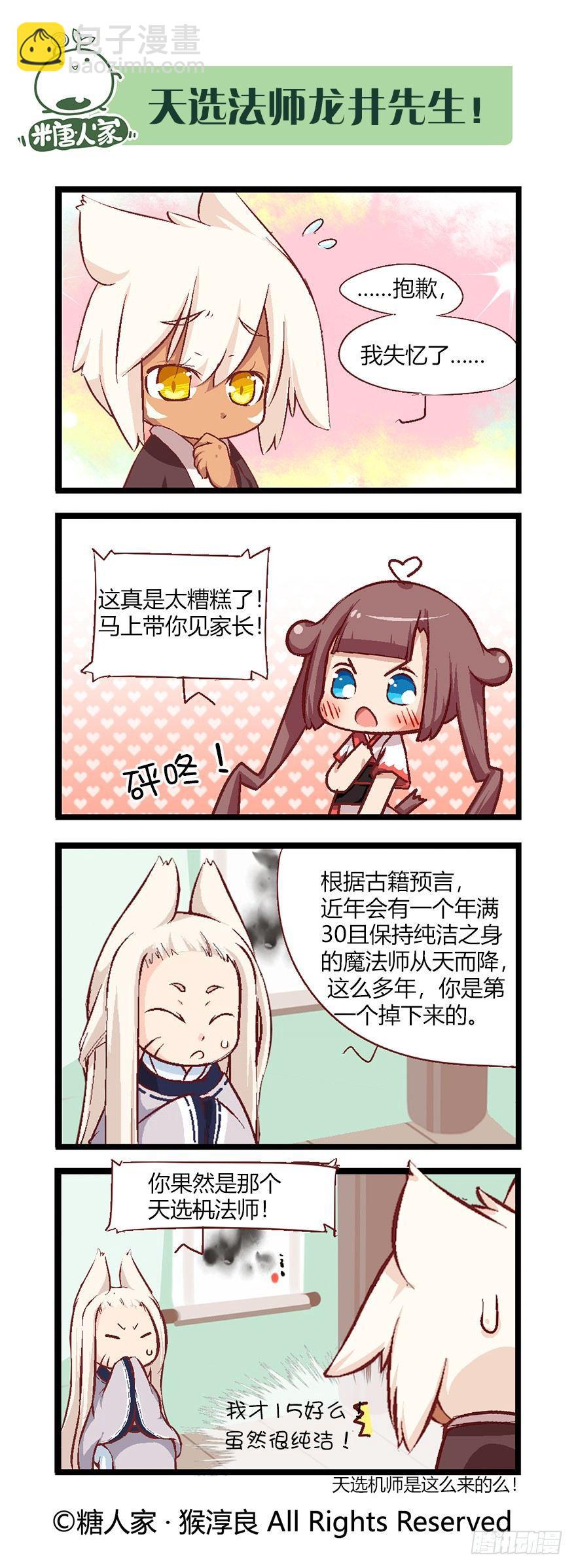 番外·犬之茗3