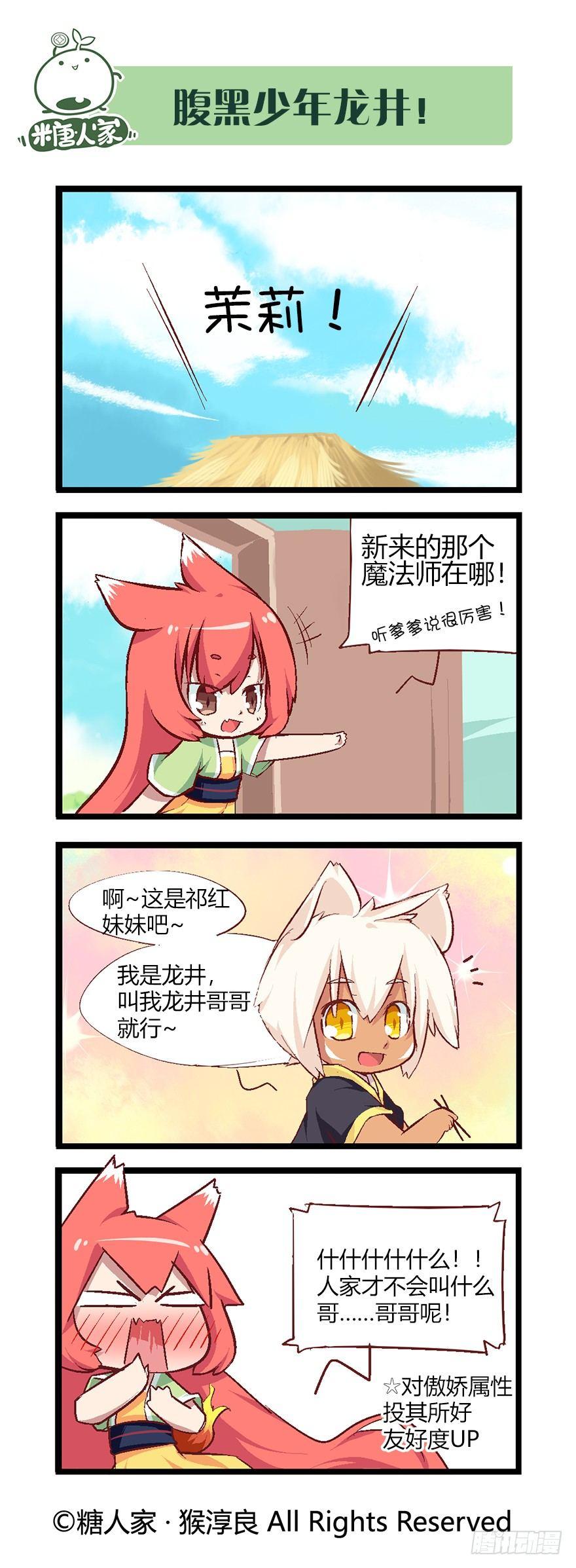 番外·犬之茗4