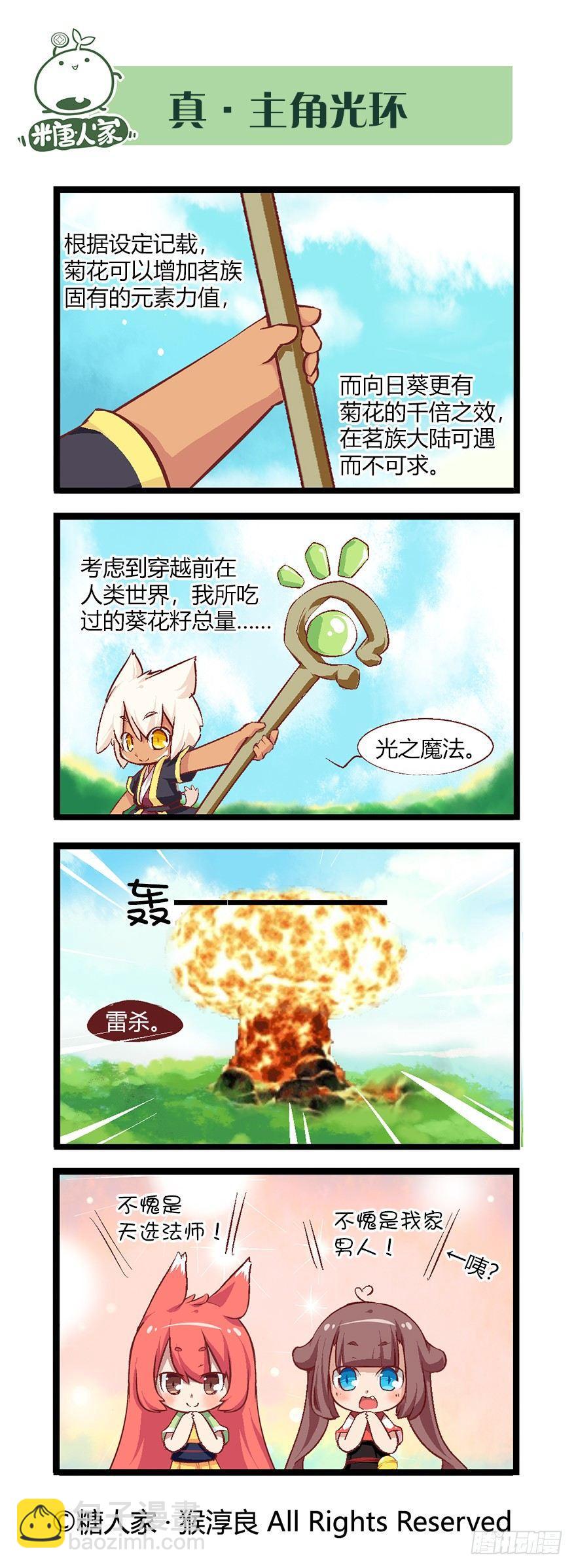 番外·犬之茗5