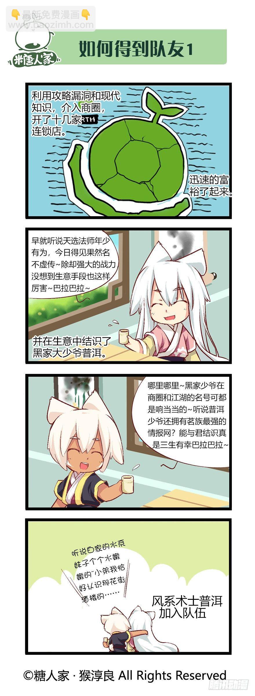 番外·犬之茗6